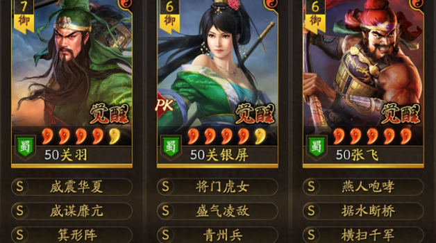 三国志战略版武将如何快速满级