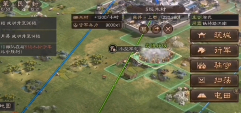 三国志战略版武将如何快速满级
