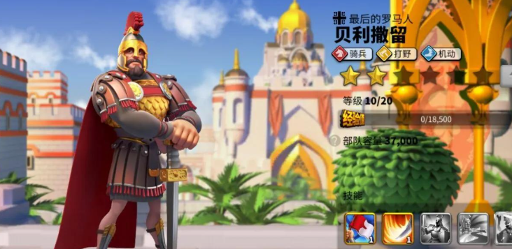 万国觉醒贝利移速怎么破百