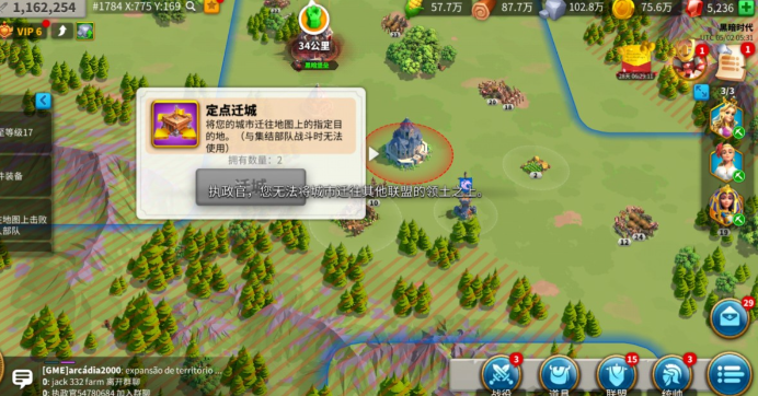 万国觉醒里的联盟怎么找