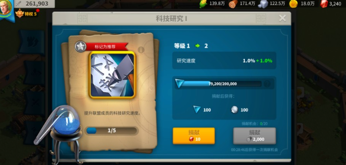 万国觉醒里的联盟怎么找