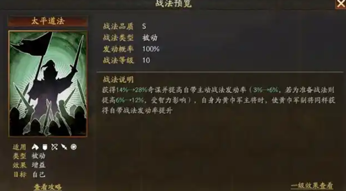 三国志战略版s4陆逊带什么兵书