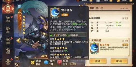 少年三国志零张辽用什么军师