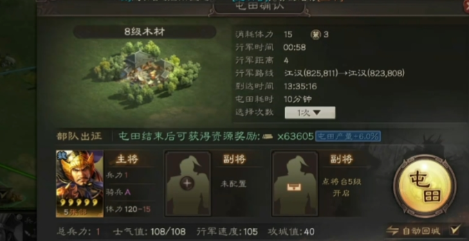 三国志战略版分城如何增加战力