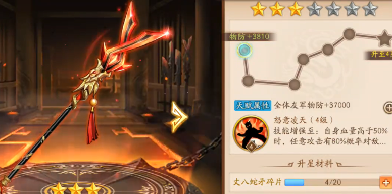 少年三国志二神兵有什么用