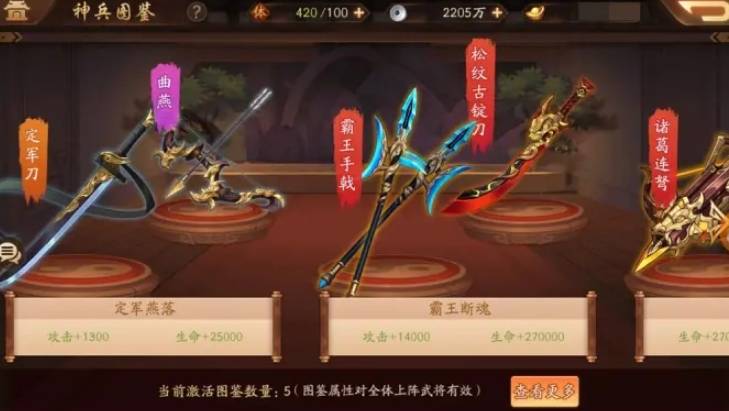 少年三国志二神兵有什么用