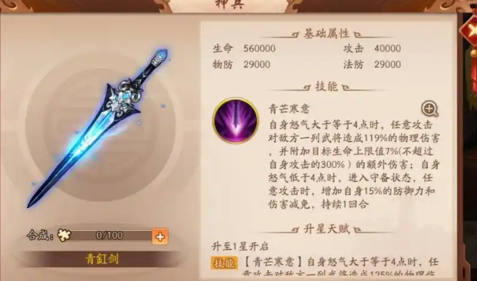 少年三国志二神兵有什么用