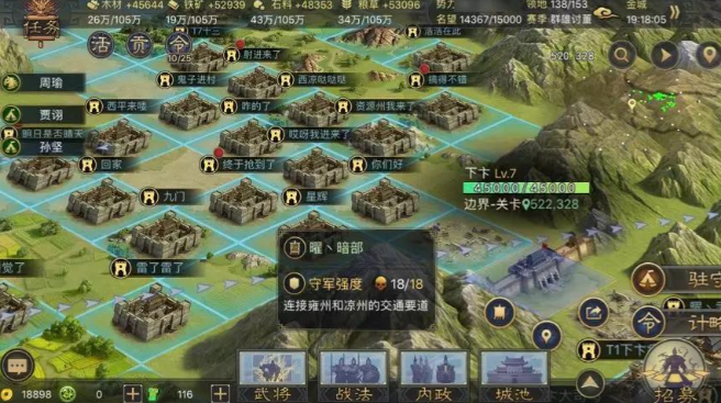 率土之滨部队怎么进要塞
