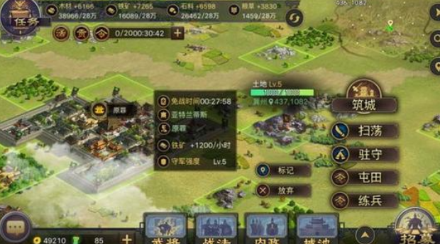 率土之滨部队怎么进要塞