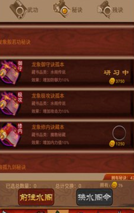 大掌门2甲书哪本好