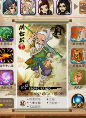 大掌门洪七公如何培养