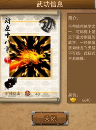 大掌门洪七公如何培养