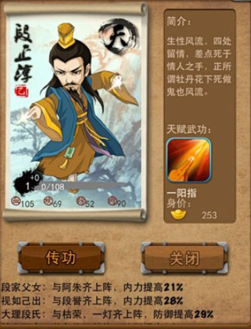 大掌门弟子如何乙升甲