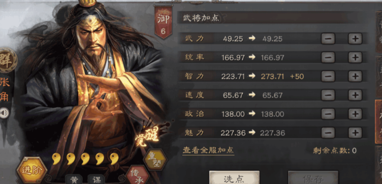 三国志战略版如何自己配将