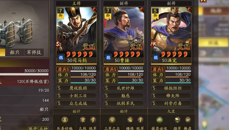 三国志战略版如何自己配将