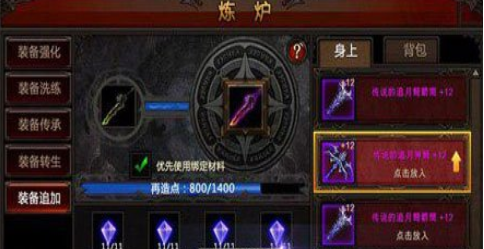 全民奇迹13阶装备怎么弄 全民奇迹13阶装备怎么弄