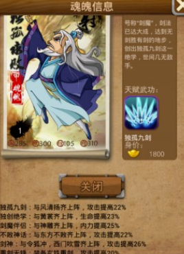大掌门风清扬怎么培养