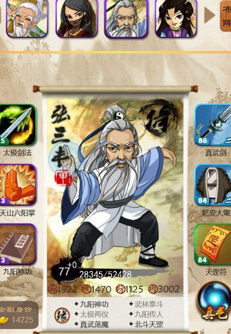 大掌门风清扬怎么培养
