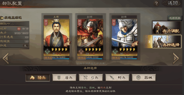 三国志战略版新手如何打野