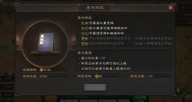 三国志战略版新手如何打野
