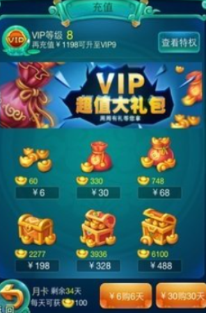 迷你西游如何提升威望