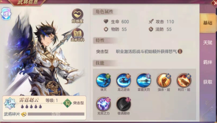 三国志幻想大陆快攻队怎么加入