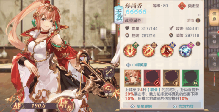 三国志幻想大陆快攻队怎么加入