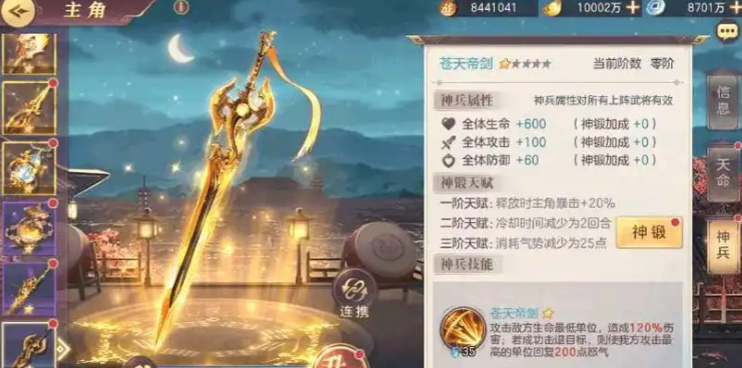 三国志幻想大陆快攻队怎么加入