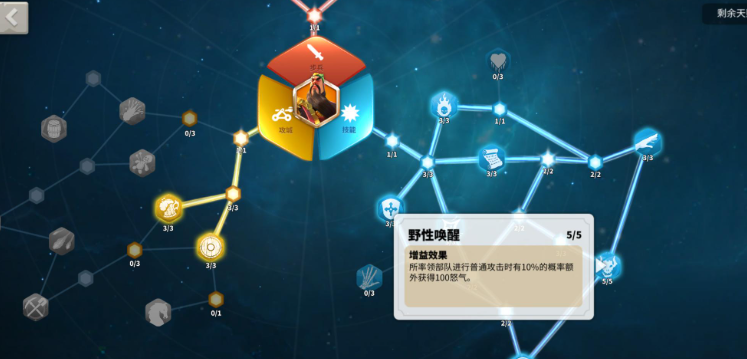 万国觉醒500万怎么提战力