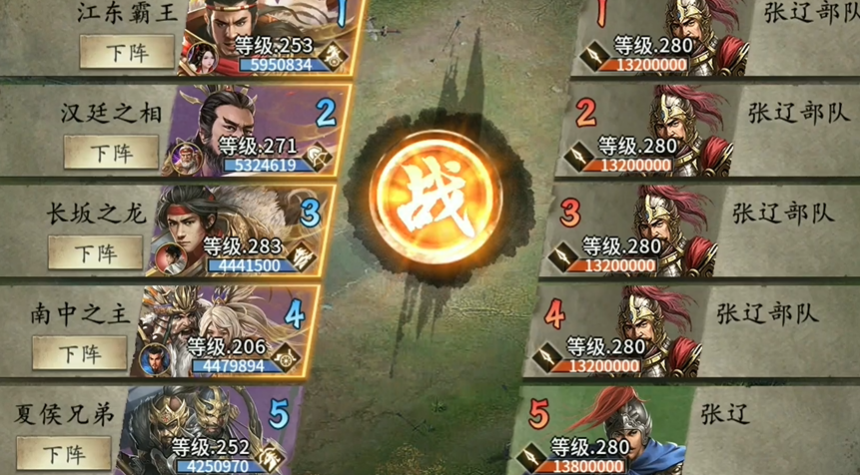攻城掠地副本打张辽如何排兵