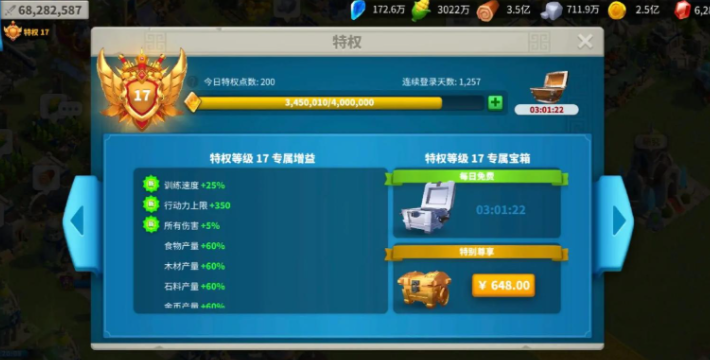 万国觉醒书怎么快速获得
