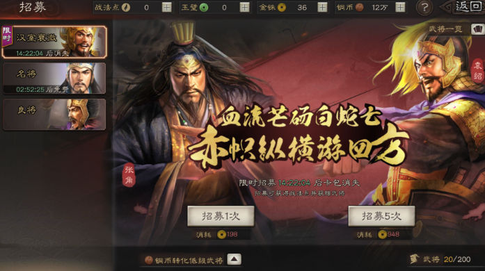 三国志战略版怎么拿四星武将
