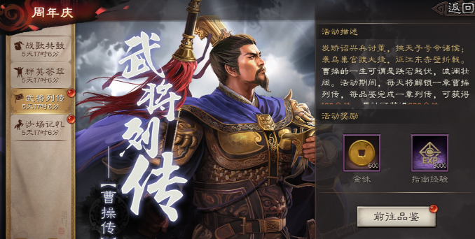 三国志战略版怎么拿四星武将