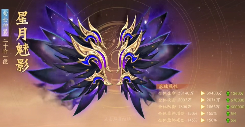 少年三国志2神翼在哪里