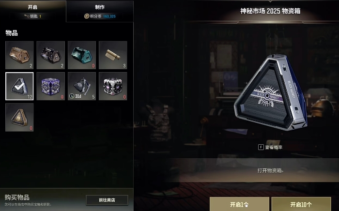 绝地求生金币在哪里开