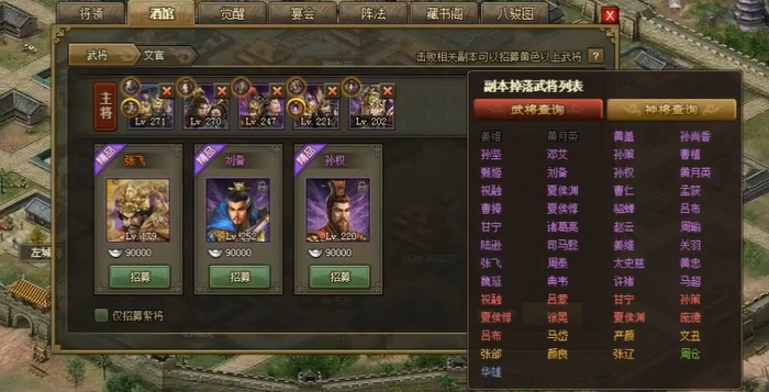 攻城掠地里的武将怎么获得