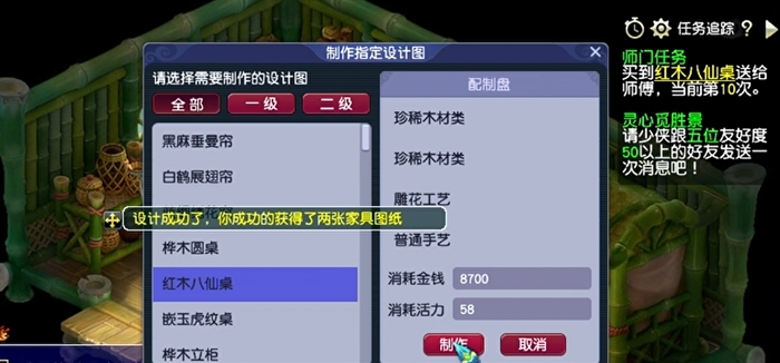 梦幻西游做家具等级高有什么用