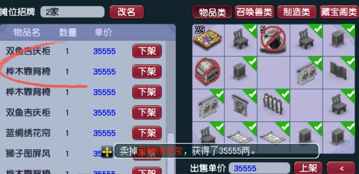 梦幻西游做家具等级高有什么用