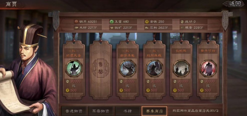 三国志战略版文物碎片怎么获得
