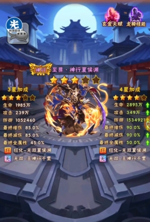 少年三国志魏国强在哪