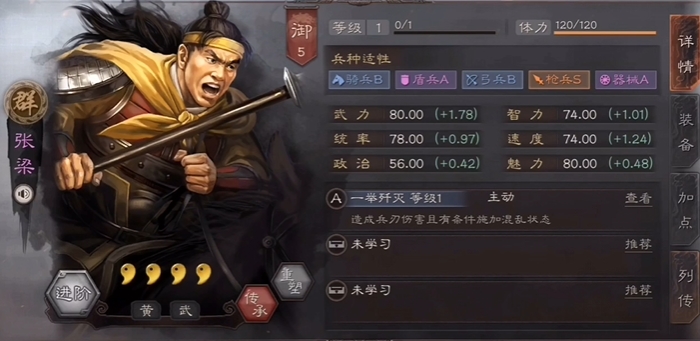 三国志战略版一举歼灭怎么获得