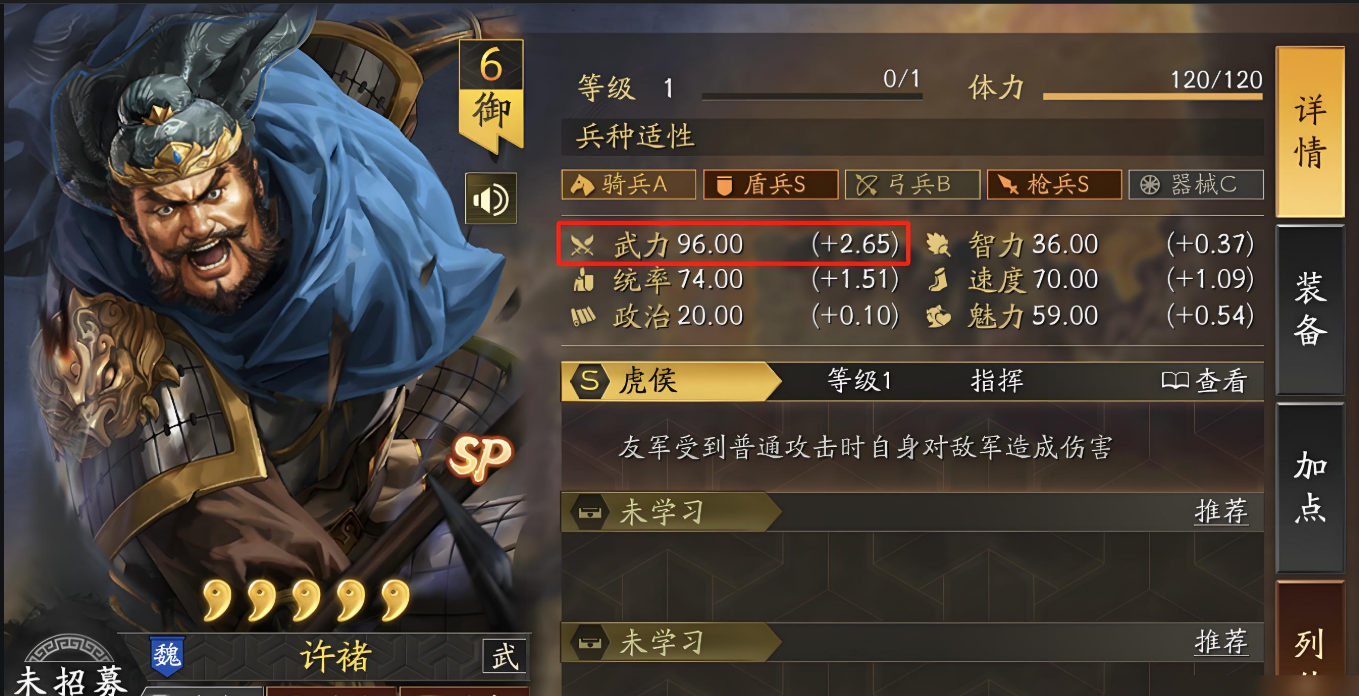 三国志战略版虎卫怎么带战法