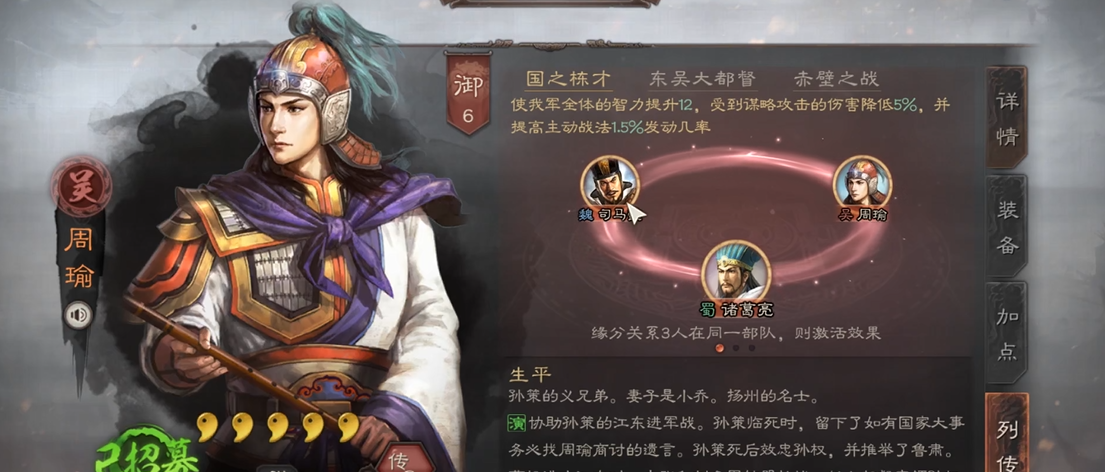 三国志战略版赤壁弓怎么配