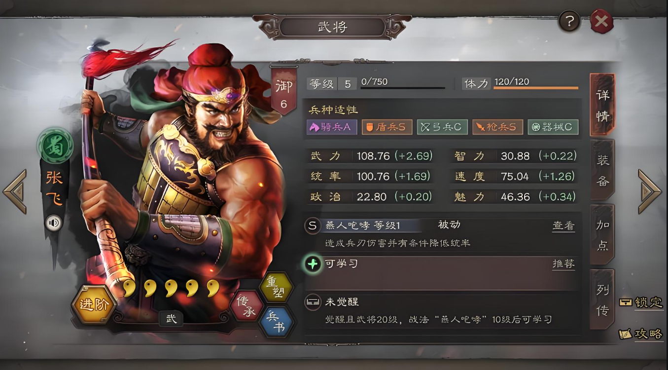 三国志战略版九级地怎么开荒
