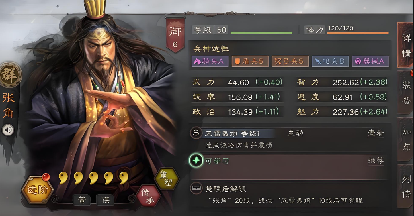 三国志战略版三仙盾如何