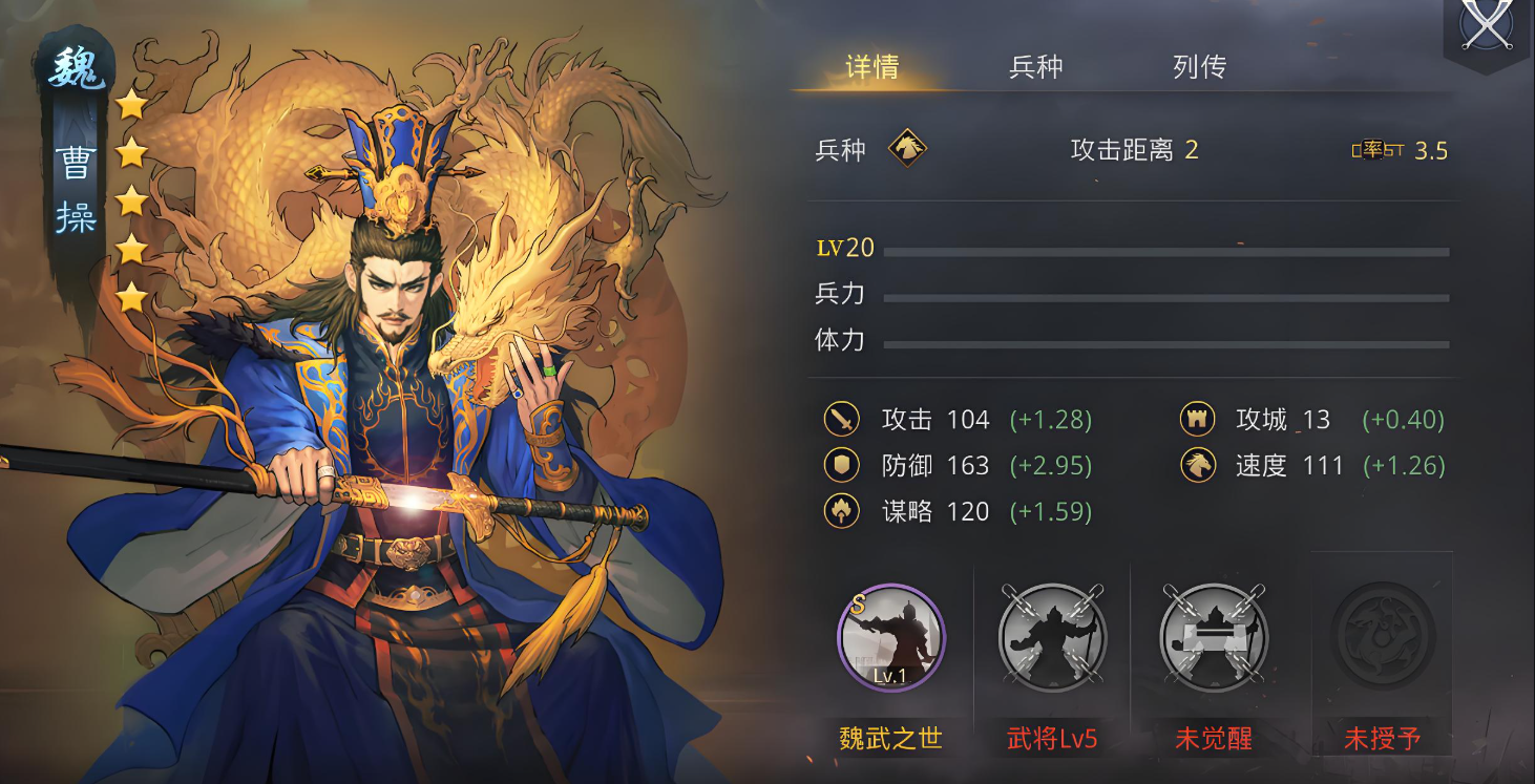 率土之滨曹操怎么抽