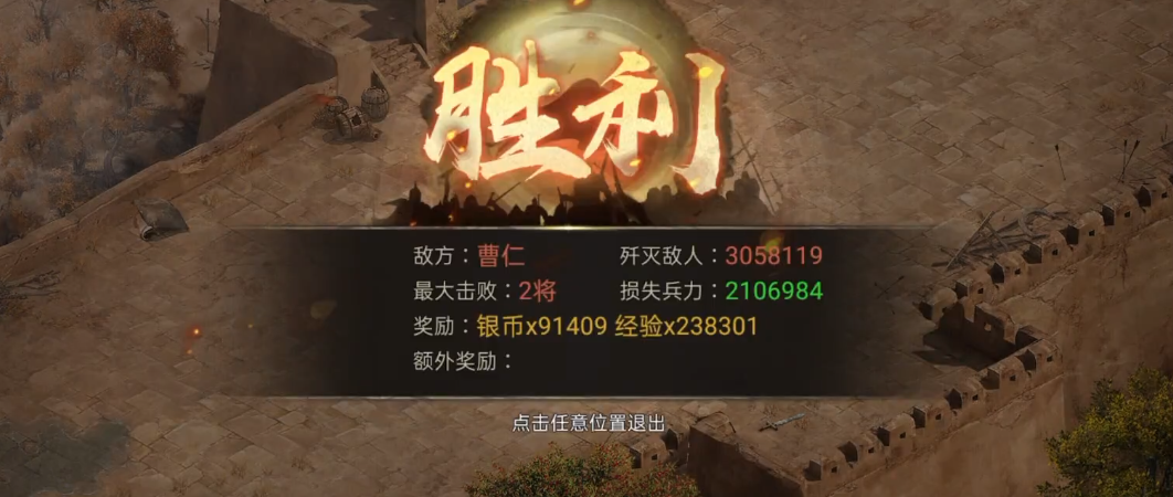 攻城掠地如何过曹仁副本