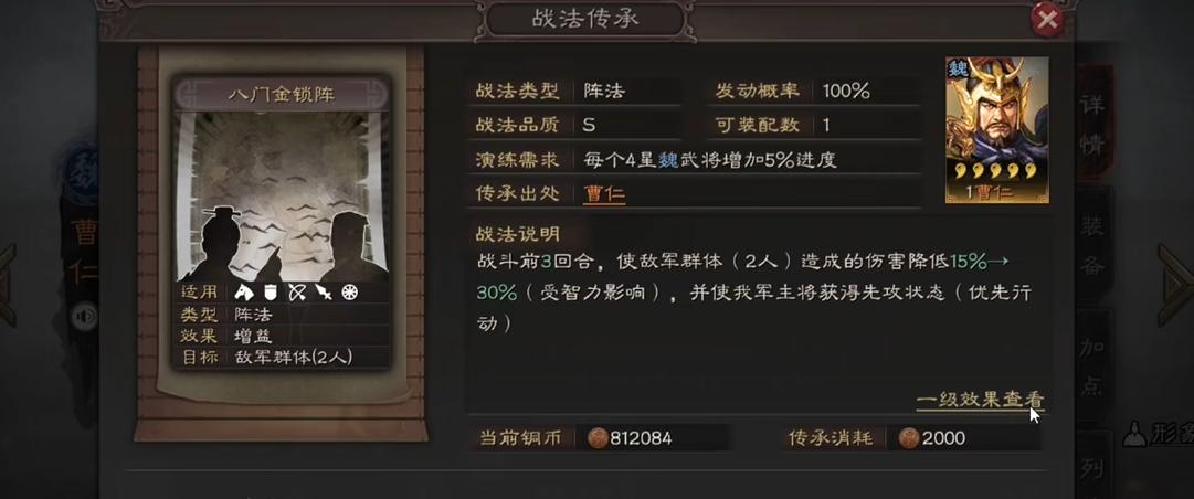 三国志战略版阵法怎么用