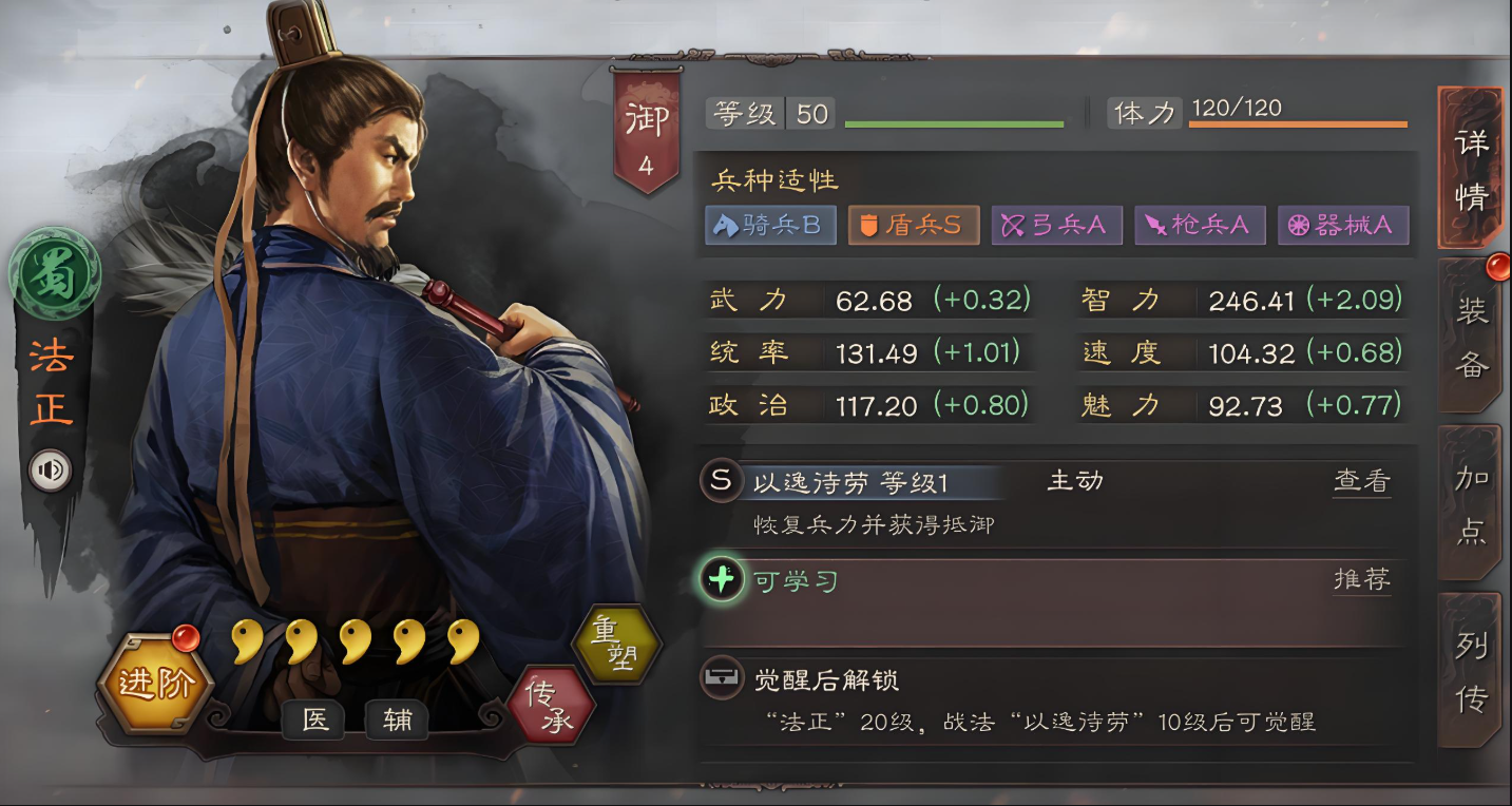 三国志战略版九级地怎么开荒