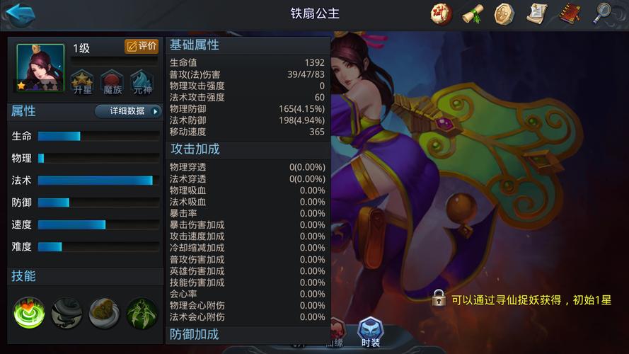 乱斗西游里有什么人物